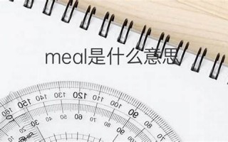 mealtime什么意思,mealtime中文翻译,mealtime用法及例句,mealtime怎么读