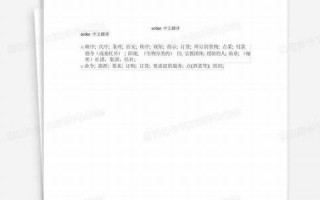 orders中文翻译,orders发音,orders用法及例句,orders是什么意思