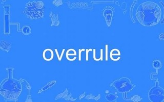 overrule什么意思,overrule中文翻译,overrule用法及例句,overrule怎么读