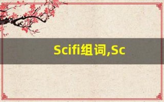 Scifi组词,Scifi中文翻译,Scifi造句,Scifi的发音