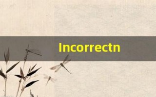 Incorrectness什么意思,Incorrectness用法,Incorrectness的发音,Incorrectness翻译