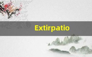 Extirpation的翻译,Extirpation怎么读,Extirpation造句及用法