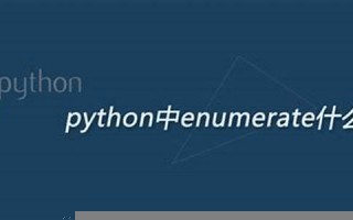 numerate什么意思,numerate中文翻译,numerate用法及例句,numerate怎么读