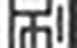 laver什么意思,laver中文翻译,laver用法及例句,laver怎么读