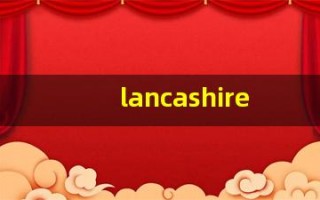 lancashire中文意思,lancashire中文翻译,lancashire用法及例句,lancashire语法