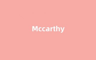 Mccarthy中文翻译,Mccarthy是什么意思,Mccarthy发音、用法及例句