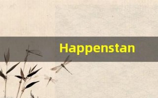 Happenstance中文释义,Happenstance中文翻译,Happenstance造句,Happenstance的发音
