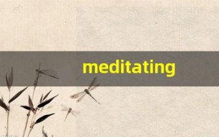 meditating什么意思,meditating用法,meditating造句