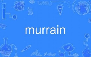 murrain什么意思,murrain中文翻译,murrain用法及例句,murrain怎么读
