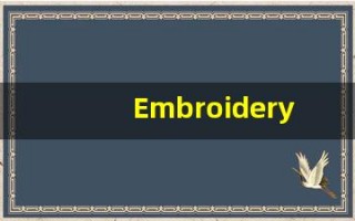 Embroidery什么意思,Embroidery用法,Embroidery的发音,Embroidery翻译
