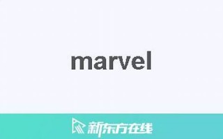 marcel什么意思,marcel中文翻译,marcel用法及例句,marcel怎么读