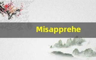 Misapprehend的翻译,Misapprehend怎么读,Misapprehend造句及用法
