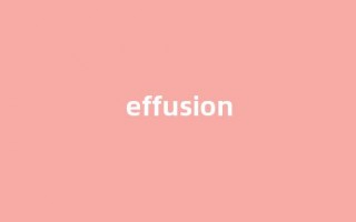 effusion中文翻译,effusion是什么意思,effusion发音、用法及例句