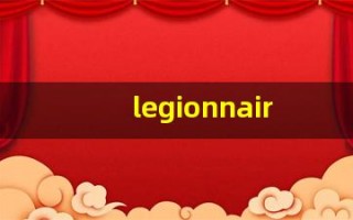 legionnaire中文意思,legionnaire中文翻译,legionnaire用法及例句,legionnaire语法