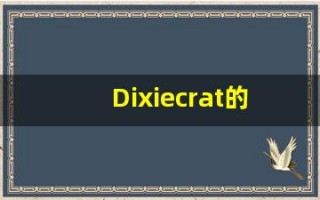 Dixiecrat的翻译,Dixiecrat怎么读,Dixiecrat造句及用法