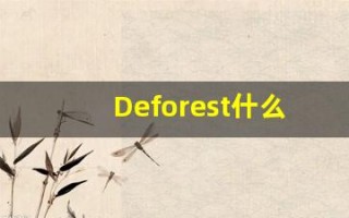 Deforest什么意思,Deforest用法,Deforest的发音,Deforest翻译