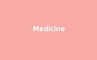Medicine中文翻译,Medicine是什么意思,Medicine发音、用法及例句