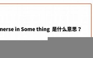 immense什么意思,immense中文翻译,immense用法及例句,immense怎么读