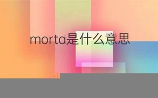 morbid什么意思,morbid中文翻译,morbid用法及例句,morbid怎么读