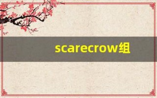scarecrow组词,scarecrow中文翻译,scarecrow造句,scarecrow的发音