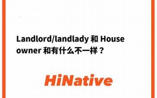 landlord什么意思,landlord中文翻译,landlord用法及例句,landlord怎么读