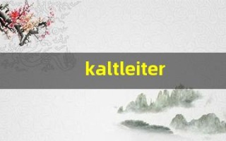 kaltleiter什么意思,kaltleiter造句用法,kaltleiter的发音,kaltleiter中文翻译