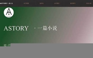 astory中文翻译,astory发音,astory用法及例句,astory是什么意思