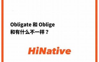 obligate什么意思,obligate中文翻译,obligate用法及例句,obligate怎么读