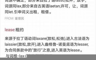lessor什么意思,lessor中文翻译,lessor用法及例句,lessor怎么读