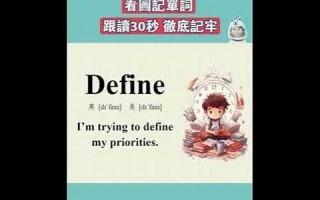 define怎么读,define中文翻译,define什么意思,define用法及例句