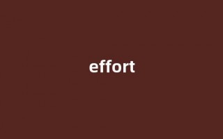 effort中文翻译,effort是什么意思,effort发音、用法及例句
