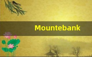 Mountebank的翻译,Mountebank怎么读,Mountebank造句及用法