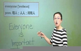 everyone怎么读,everyone中文翻译,everyone什么意思,everyone用法及例句