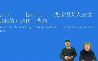mourning什么意思,mourning中文翻译,mourning用法及例句,mourning怎么读