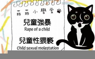 molestation什么意思,molestation中文翻译,molestation用法及例句,molestation怎么读