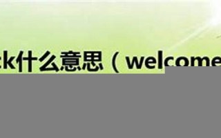 lumbar什么意思,lumbar中文翻译,lumbar用法及例句,lumbar怎么读