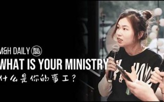 ministry什么意思,ministry中文翻译,ministry用法及例句,ministry怎么读