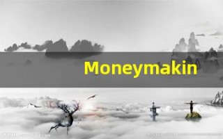 Moneymaking的翻译,Moneymaking怎么读,Moneymaking造句及用法