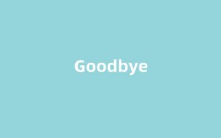 Goodbye中文翻译,Goodbye是什么意思,Goodbye发音、用法及例句(goodbye什么意思中文翻译怎么读)