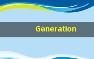 Generations中文意思,Generations中文翻译,Generations用法及例句,Generations语法