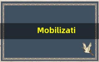 Mobilization的翻译,Mobilization怎么读,Mobilization造句及用法