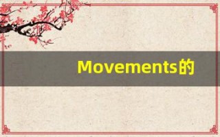 Movements的翻译,Movements怎么读,Movements造句及用法
