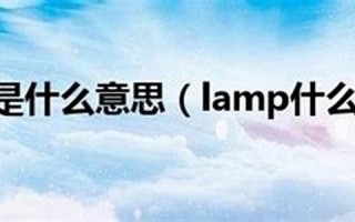 lamppost什么意思,lamppost中文翻译,lamppost用法及例句,lamppost怎么读