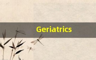 Geriatrics中文意思,Geriatrics中文翻译,Geriatrics用法及例句,Geriatrics语法