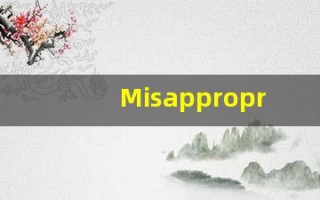 Misappropriation的翻译,Misappropriation怎么读,Misappropriation造句及用法
