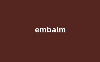 embalm中文翻译,embalm是什么意思,embalm发音、用法及例句