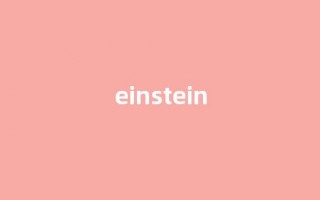 einstein中文翻译,einstein是什么意思,einstein发音、用法及例句