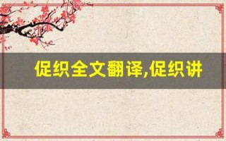 促织全文翻译,促织讲了什么,促织经典句子