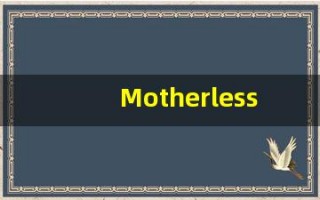 Motherless的翻译,Motherless怎么读,Motherless造句及用法