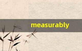 measurably什么意思,measurably用法,measurably造句